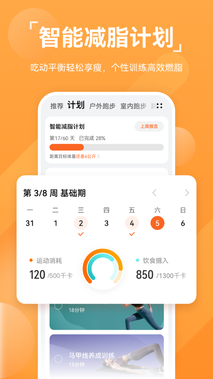 华为运动健康app最新版官网免费下载_华为运动健康app安卓版极速下载V13.0.1 运行截图1