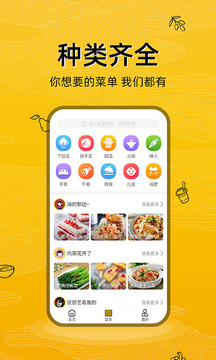 美食记app最新版免费下载安装_美食记app官方安卓版V1.0.6 运行截图2