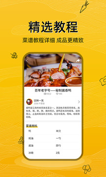 美食记app最新版免费下载安装_美食记app官方安卓版V1.0.6 运行截图3