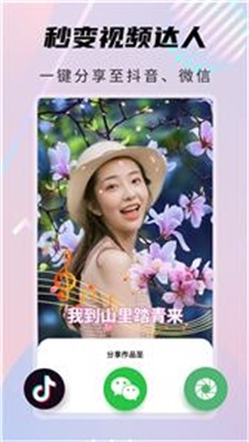 大咖秀app自定义换脸破解版_大咖秀app破解版免费下载 运行截图1