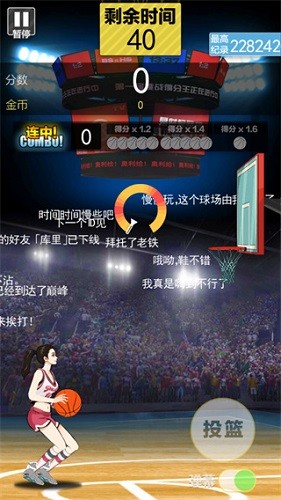 篮球奥利给破解版无限金币钻石_篮球奥利给内置菜单免广告下载V1.0 运行截图2