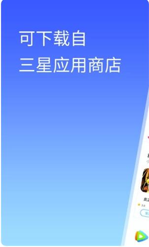 三星应用商店app官网最新版下载_三星应用商店app免费下载V9.9.9 运行截图1