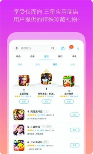 三星应用商店app官网最新版下载_三星应用商店app免费下载V9.9.9 运行截图3