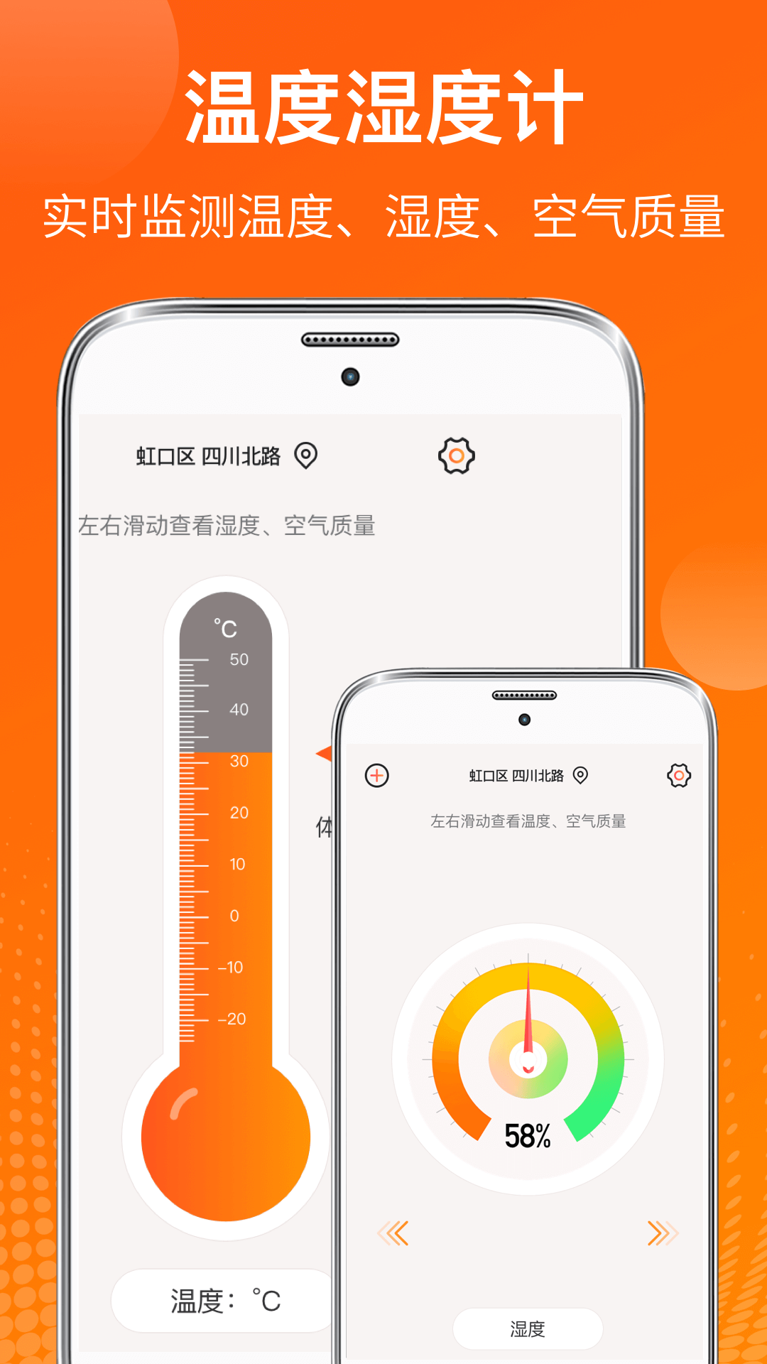 AI温度计app最新版免费下载_AI温度计安卓版官方下载V3.1.3 运行截图1