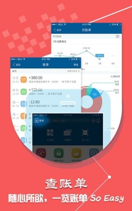 学付宝官方app下载2023最新版_学付宝app安卓版下载安装V1.5.2 运行截图2