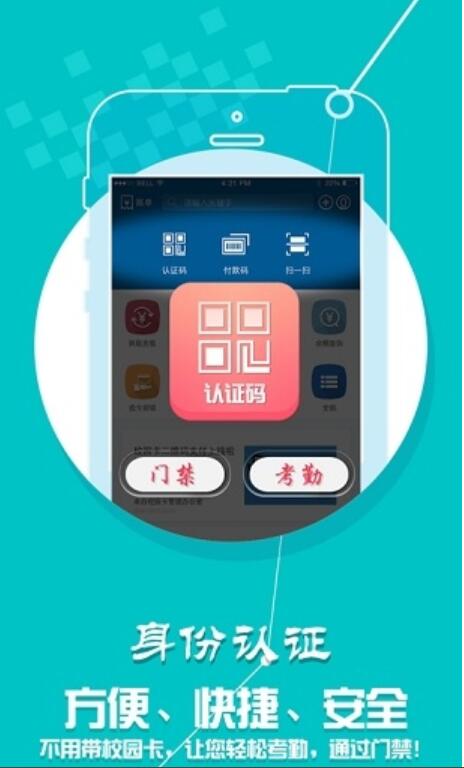 学付宝官方app下载2023最新版_学付宝app安卓版下载安装V1.5.2 运行截图1