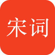 宋词三百首app