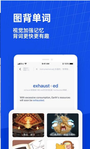 百词斩app免费下载人教版_百词斩app最新版2023安卓下载 运行截图1