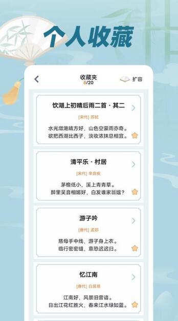 古诗词文app安卓最新版免费下载_古诗词文app官方下载安装V 运行截图1