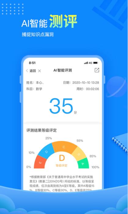 赶考状元1对1app安卓版免费下载_赶考状元1对1官方完整版V6.4.3 运行截图3