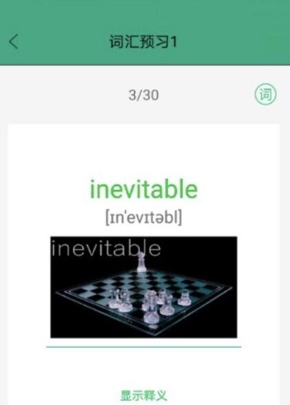 一研为定app下载最新版安卓下载_一研为定app下载官方下载V2.10 运行截图2