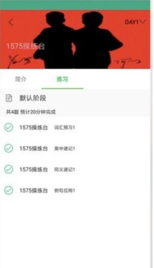 一研为定app下载最新版安卓下载_一研为定app下载官方下载V2.10 运行截图3