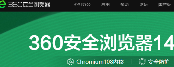 360浏览器网页版入口在线 360浏览器网页版在线地址分享