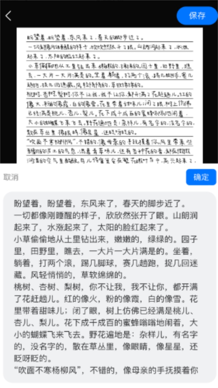 手写模拟器app无水印免费下载安装_手写模拟器app最新版安卓下载V2.1.0 运行截图3