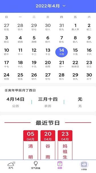 超强计算器app安卓手机版免费下载_超强计算器app最新版下载安装V6.0.8 运行截图2