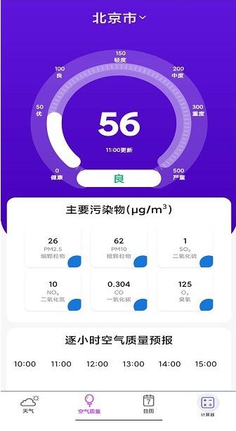 超强计算器app安卓手机版免费下载_超强计算器app最新版下载安装V6.0.8 运行截图1