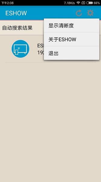 ESHOW投屏安卓版免费下载_ESHOW投屏官方最新版V2.3.2 运行截图2