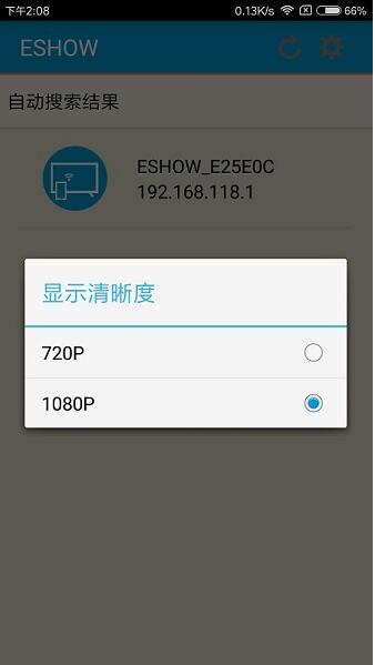 ESHOW投屏安卓版免费下载_ESHOW投屏官方最新版V2.3.2 运行截图1