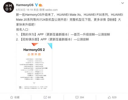 鸿蒙5.0手机适配名单最新 华为harmonyos5.0升级名单型号一览[多图]