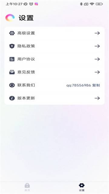 万能锁屏app最新版下载安装_万能锁屏app免费下载V1.0 运行截图2