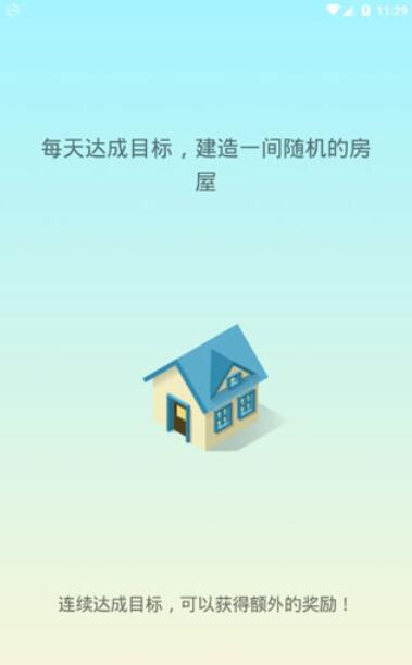 睡眠小镇SleepTown破解版免费下载_睡眠小镇SleepTown最新版下载安装 运行截图2