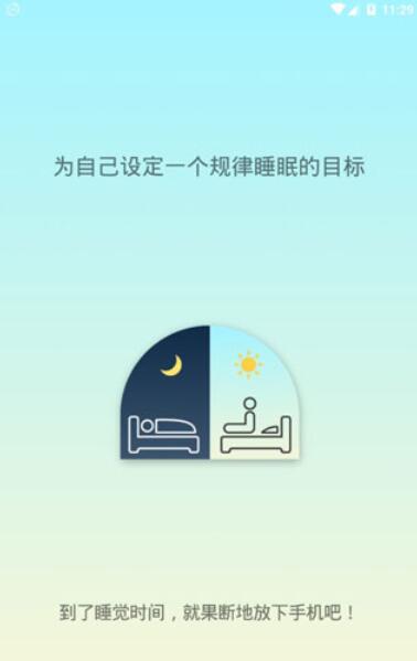 睡眠小镇SleepTown破解版免费下载_睡眠小镇SleepTown最新版下载安装 运行截图1