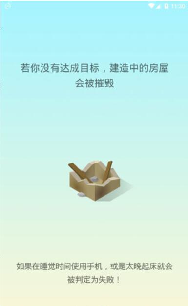 睡眠小镇SleepTown破解版免费下载_睡眠小镇SleepTown最新版下载安装 运行截图3