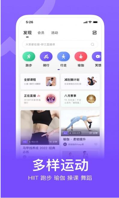 Keep健身app破解版免费下载_Keep健身app最新版极速下载V7.55 运行截图2