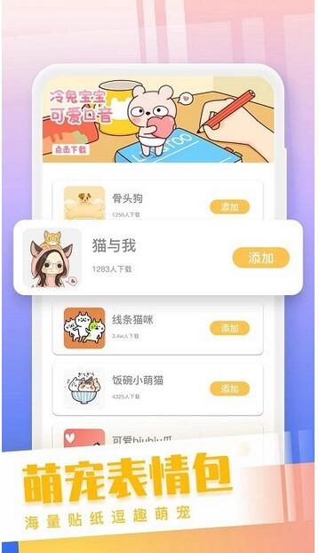 猫狗语翻译交流器app最新破解版_猫狗语翻译交流器app免费下载 运行截图3
