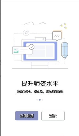 哆来学学生端app免费下载_哆来学最新版app官方下载安装V2.0.4 运行截图2