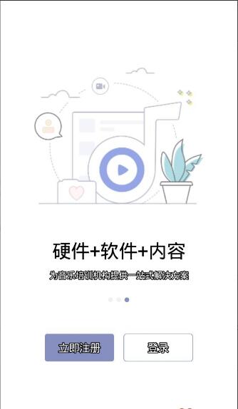 哆来学学生端app免费下载_哆来学最新版app官方下载安装V2.0.4 运行截图3