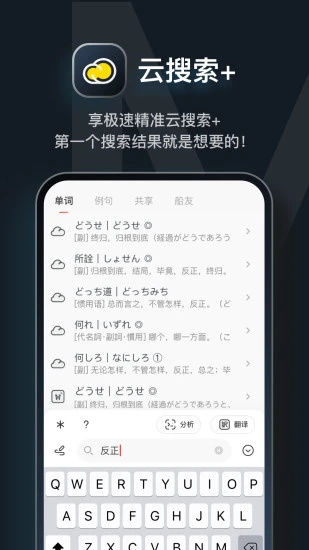 moji辞书安卓破解版_moji辞书无广告免费下载V 运行截图2