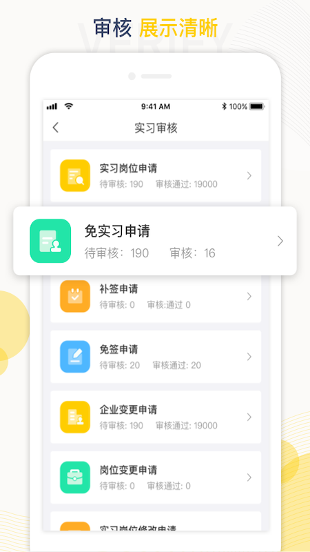 工学云app官网手机版下载_工学云app最新版下载安装V5.5.0 运行截图3