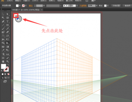 ai透视网格工具怎么关闭?ai透视网格工具关闭快捷键介绍