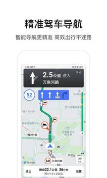 腾讯地图app下载安装官方免费下载_腾讯地图app最新版安卓下载V9.29 运行截图3