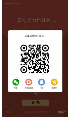 瓦力自动抢红包神器app最新版免费下载_瓦力自动抢红包app官方下载安装V66.6 运行截图1