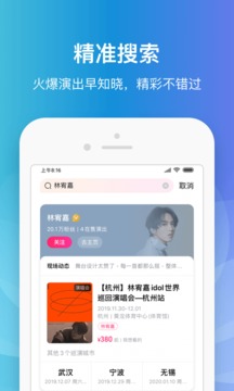 大麦网app2023最新版下载安装_大麦网app官方免费下载V8.2.1 运行截图3