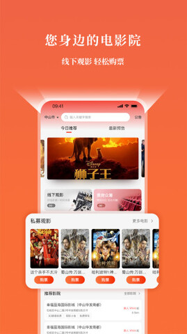 GO票app极速版免费下载_GO票app最新版V5.0.3 运行截图1