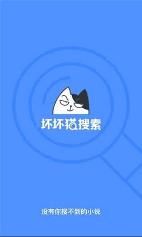 坏坏猫app旧版本免费下载_坏坏猫app安卓版下载 运行截图1