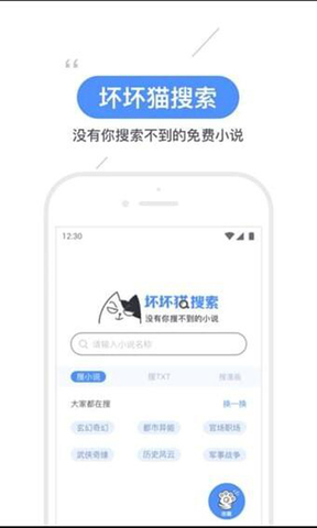 坏坏猫app旧版本免费下载_坏坏猫app安卓版下载 运行截图2