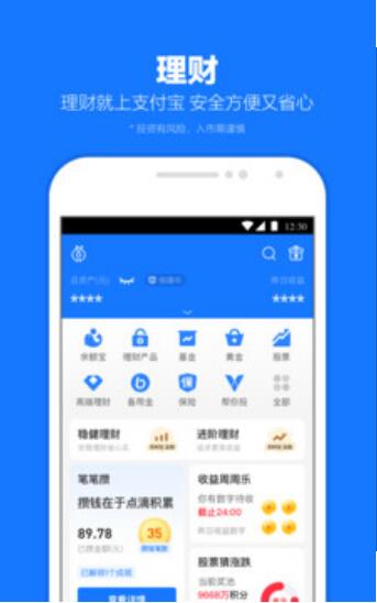 支付宝app2023最新版官方下载_支付宝app极速下载安装V10.3 运行截图1