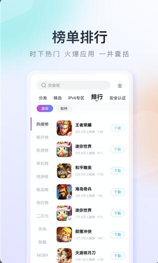 百度应用市场app安卓版免费下载_百度应用市场app手机版下载安装V9.6 运行截图1