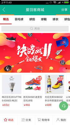 中羽联app官网免费下载_中羽联app最新版2023下载V4.1 运行截图2