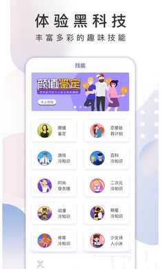 Eva虚拟男友和女友官网免费下载_Eva虚拟男友和女友最新版下载安装 运行截图1