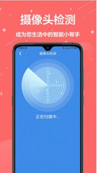 网络工具小能手app最新版官方下载_网络工具小能手app安卓端极速下载V1.0 运行截图3