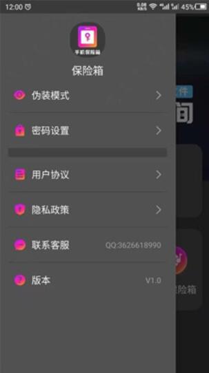 密码相册助手最新版app2023官方下载_密码相册助手安卓免费下载V22.07 运行截图2