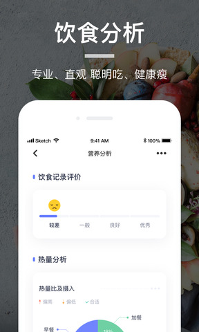 薄荷营养师app安卓版官方下载_薄荷营养师app2023最新版V3.3.6 运行截图3