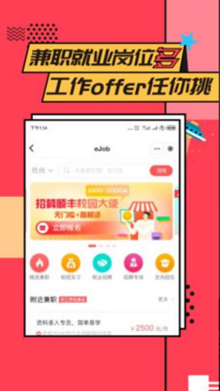 易校园app下载安装免费下载_易校园app官方下载 运行截图2