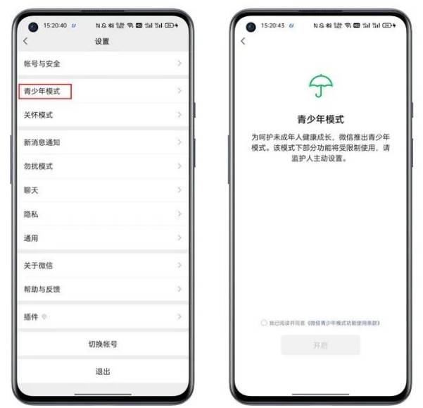 微信防拉黑功能怎么设置?微信防拉黑设置教程图解[多图]