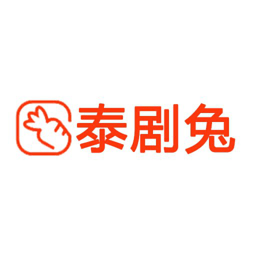 泰剧兔app官网下载最新版2023_泰剧兔app正版免费下载V